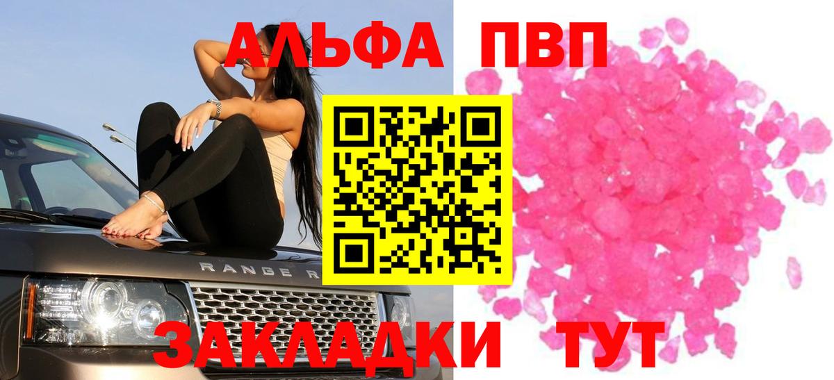 Дятьково  APVP  Вход с VPN  Alfa_PVP VHQ  A PVP крисы CK 