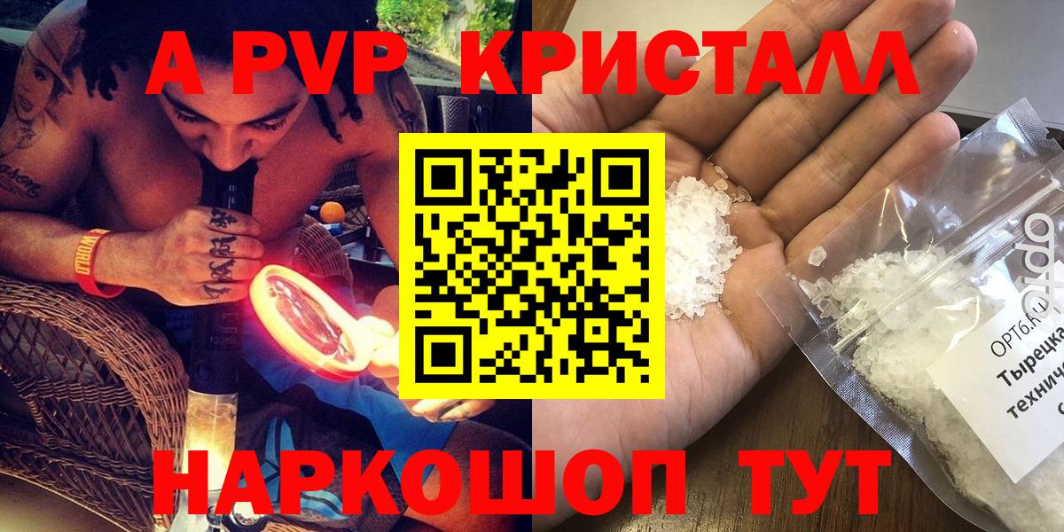 A-PVP СК КРИС Дятьково