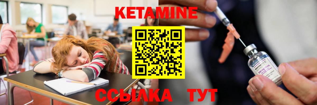 Кетамин ketamine Дятьково