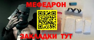 меф Волгодонск
