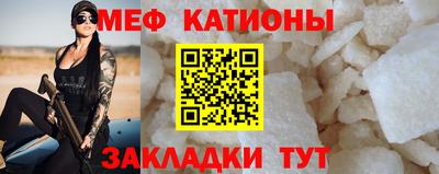 меф Волгодонск