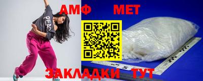 метамфетамин Бузулук