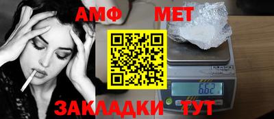метамфетамин Бузулук