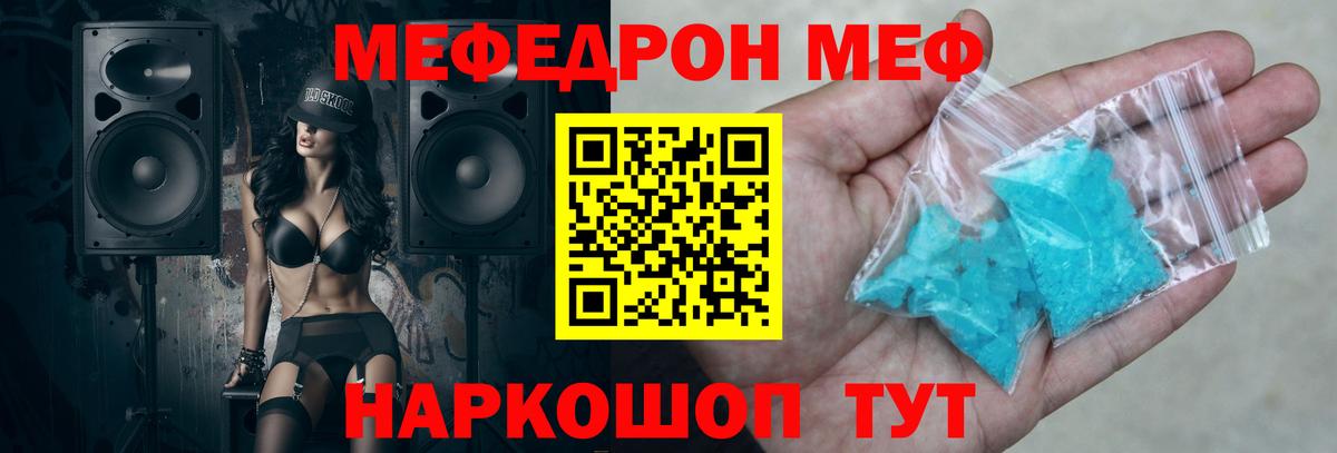 Меф VHQ  Мефедрон  Мефедрон VHQ  Меф  Дятьково  цены наркотик  Вход с VPN 