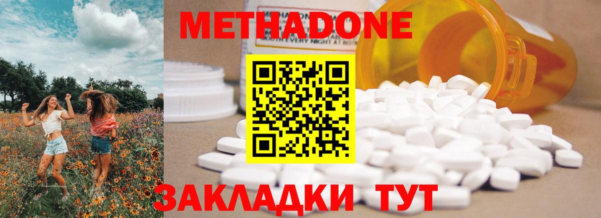 Метадон белоснежный  Метадон мёд  Вход с VPN  Дятьково 