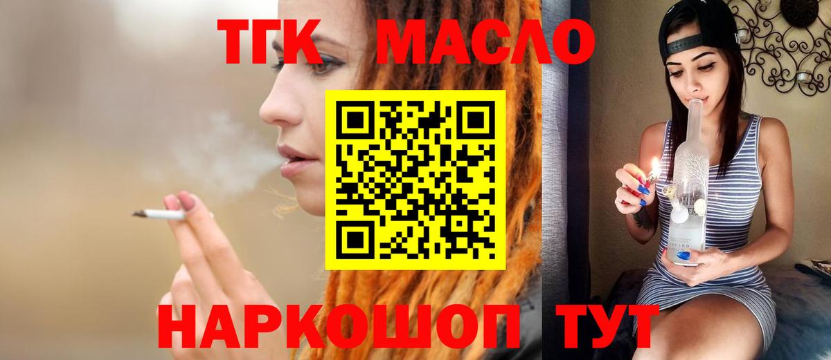 ТГК THC oil  ТГК THC oil  Вход с VPN  Дятьково 