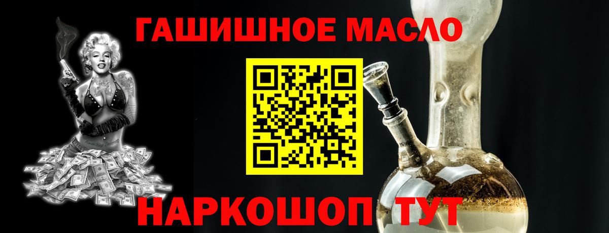 ТГК THC oil Дятьково