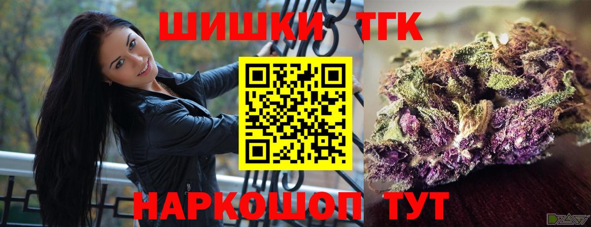Канабис Ganja Дятьково
